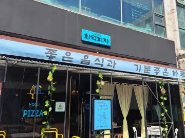 호구피자 이동 맛집 이미지 1