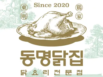 동명닭집 선부본점 선부동 맛집 이미지 1