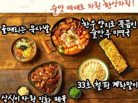 삼식이네 중앙고잔점 대표 이미지
