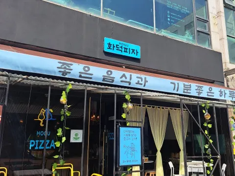 호구피자 이동 맛집 이미지 1