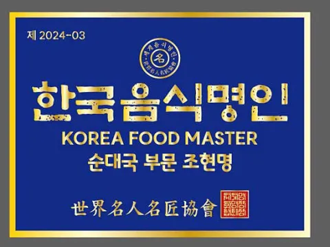 신주옥미 송탄점 대표 이미지