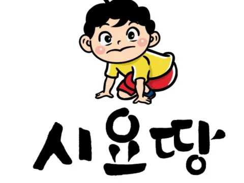 시요땅 본오동 맛집 이미지 1