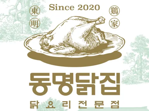 동명닭집 선부본점 선부동 맛집 이미지 1