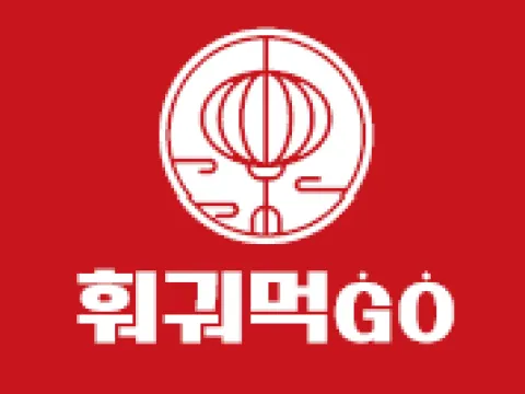 훠궈먹고 회전훠궈 안산점 고잔동 맛집 이미지 1