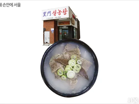 이문설농탕 대표 이미지