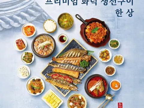 달빛에구운고등어 광명철산점 대표 이미지