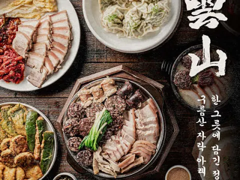 운산국밥 본점 대표 이미지