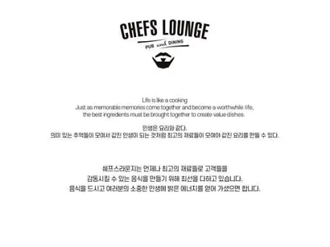 쉐프스라운지 대표 이미지