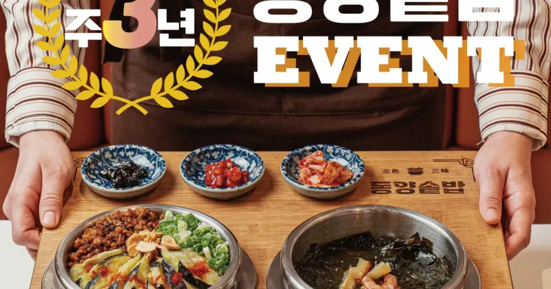 든든한 점심 한 끼 맛집 추천