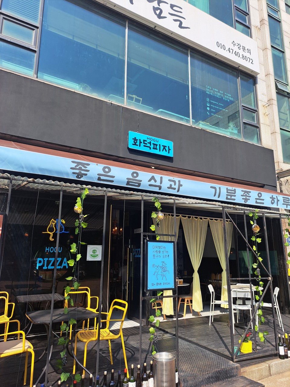 호구피자