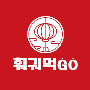 훠궈먹고 회전훠궈 안산점 고잔동 맛집 이미지 1